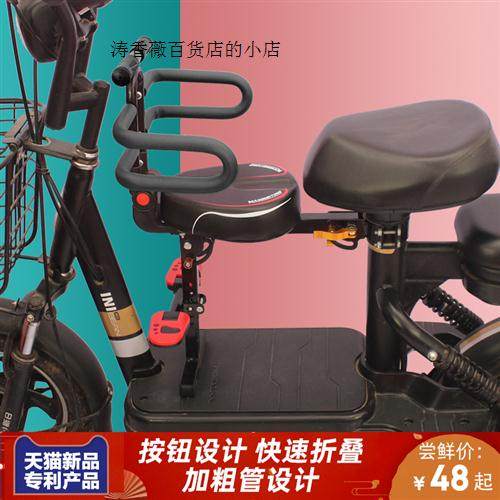极速电动车前置儿童座椅电瓶车可折E叠儿童安全座椅电动自行车宝,淘宝优惠券,粉丝福利购,淘宝优惠卷