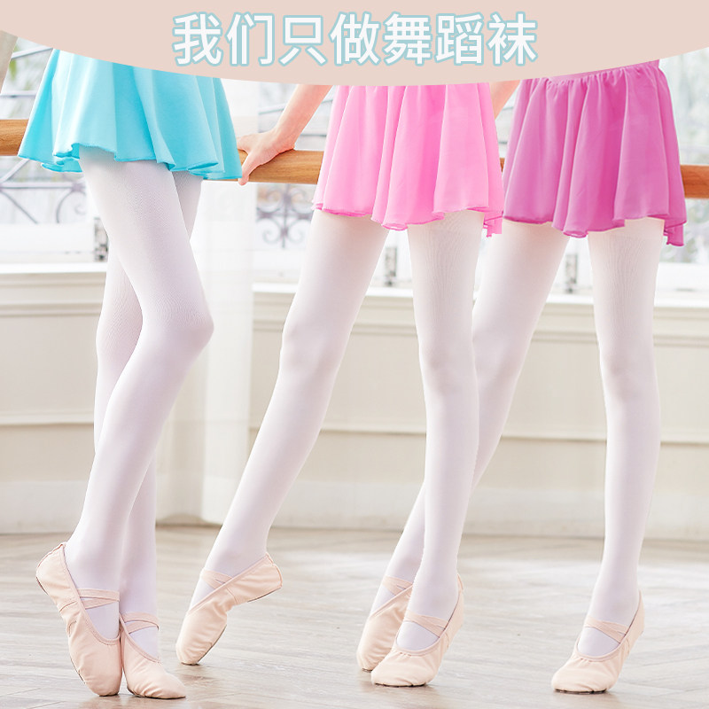极速儿童舞蹈袜春秋薄款跳舞连裤袜D白色打底裤女童练功专用丝袜,淘宝优惠券,粉丝福利购,淘宝优惠卷