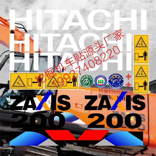 日立挖掘机贴纸ZAX60/70/120/200/3003400-5A挖掘机全车外观贴纸 - 图2