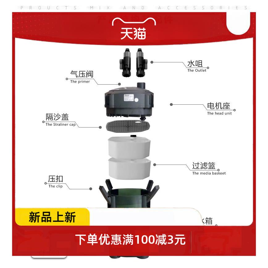 创星过滤桶CF1200水族箱鱼缸过滤器设备缸CF800前置静音 - 图2