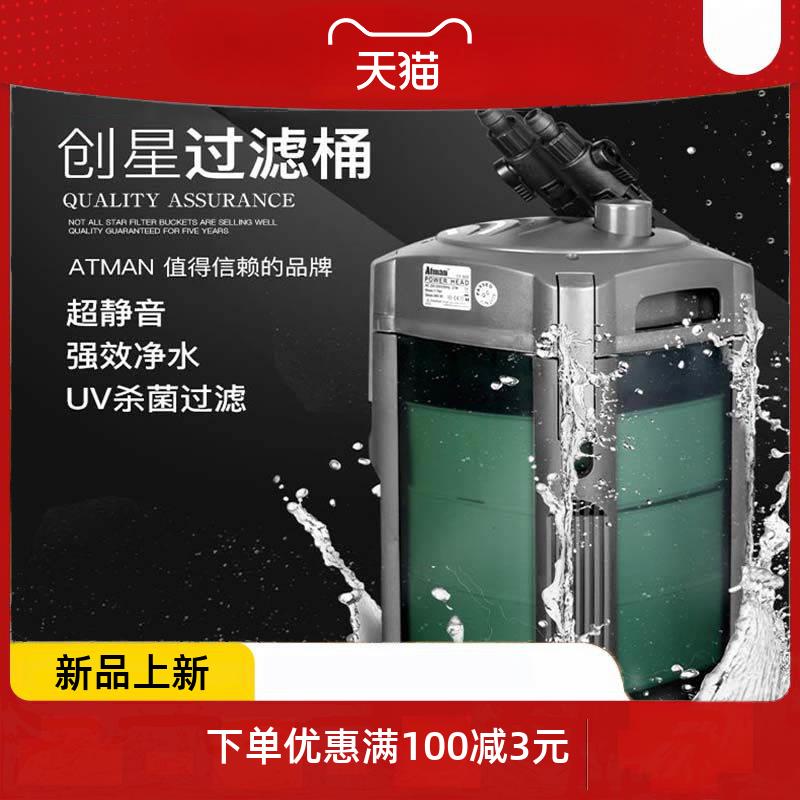 创星过滤桶CF1200水族箱鱼缸过滤器设备缸CF800前置静音 - 图1