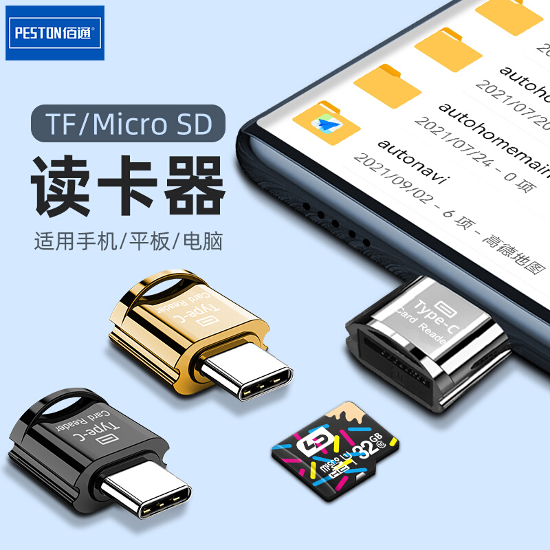 Type-C安卓Micro USB手机平板外转接TF读卡器SD卡Mac Book读卡器-图0