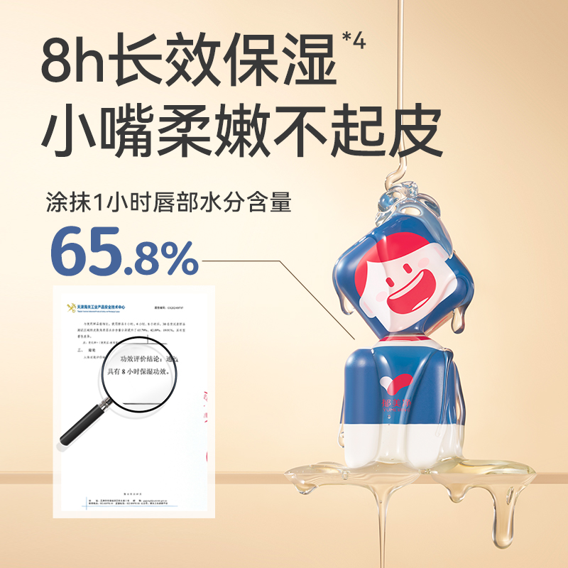 郁美净儿童润唇膏女保湿滋润婴儿宝宝舒缓补水官方旗舰店正品