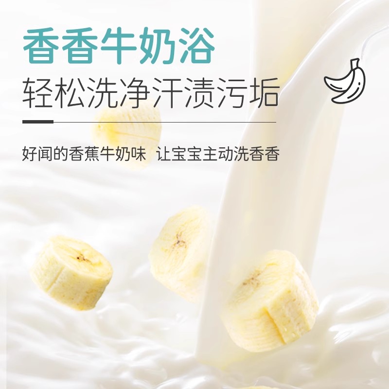 郁美净儿童鲜奶沐浴露秋冬滋润保湿宝宝清洁护肤官方旗舰店正品