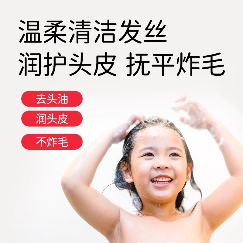 郁美净儿童鲜奶宝宝洗发水清爽柔顺温和洁发官方正品旗舰店正品