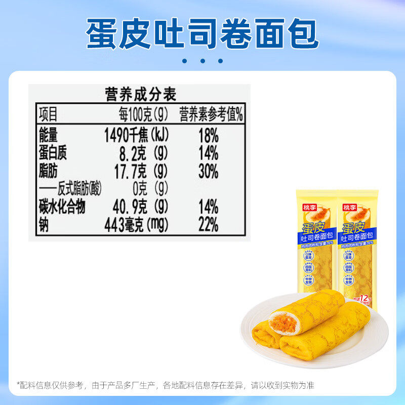 8袋桃李蛋皮卷面包整箱早餐口袋小面包充饥零食品肉松夹心面包,淘宝优惠券,粉丝福利购,淘宝优惠卷