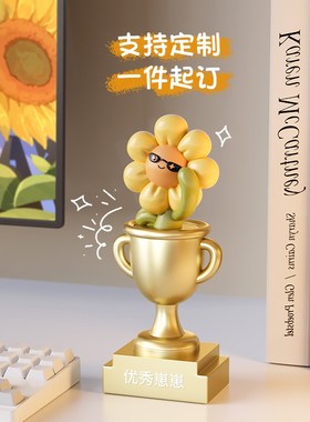 速发向优葵奖杯日秀员工学生年物礼会纪念品创意趣味奖品