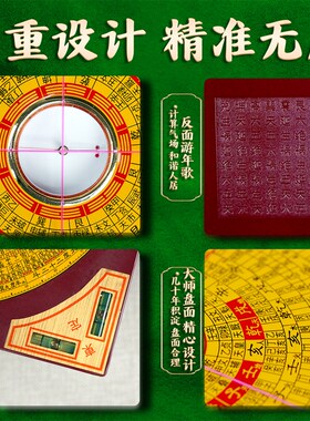 速发泽寻堂防眩光东定罗盘罗盘高精度专业八卦测量仪