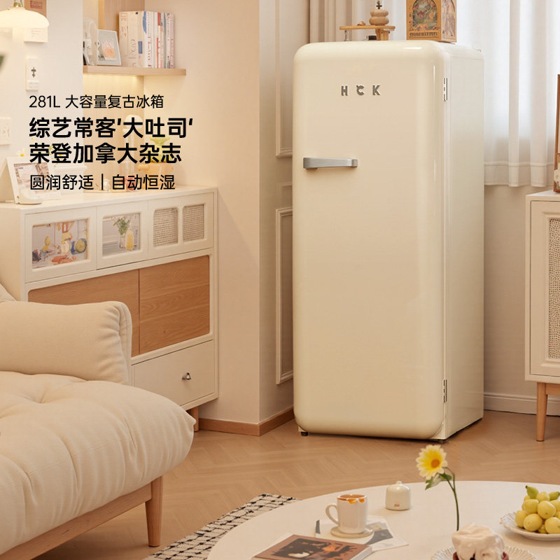 HCK哈士奇复古冰箱281L家用客厅大吐司网红高颜值彩色单门大容量
