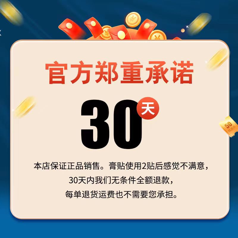 腰椎间盘突出专用膏药贴颈椎病肩周炎腰痛贴腰肌劳损膝盖骨质增生-图1