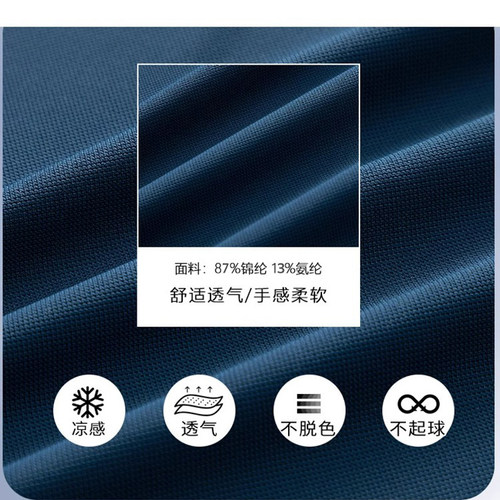 New Bolune/新百伦夏季冰丝无痕翻领速干高端商务爸爸polo衫 - 图2