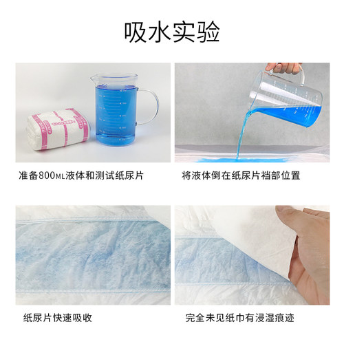 老顺昌成人护理蝴蝶片（红蝴）35*72cm16片加长蝴蝶型U型形纸尿裤 - 图2