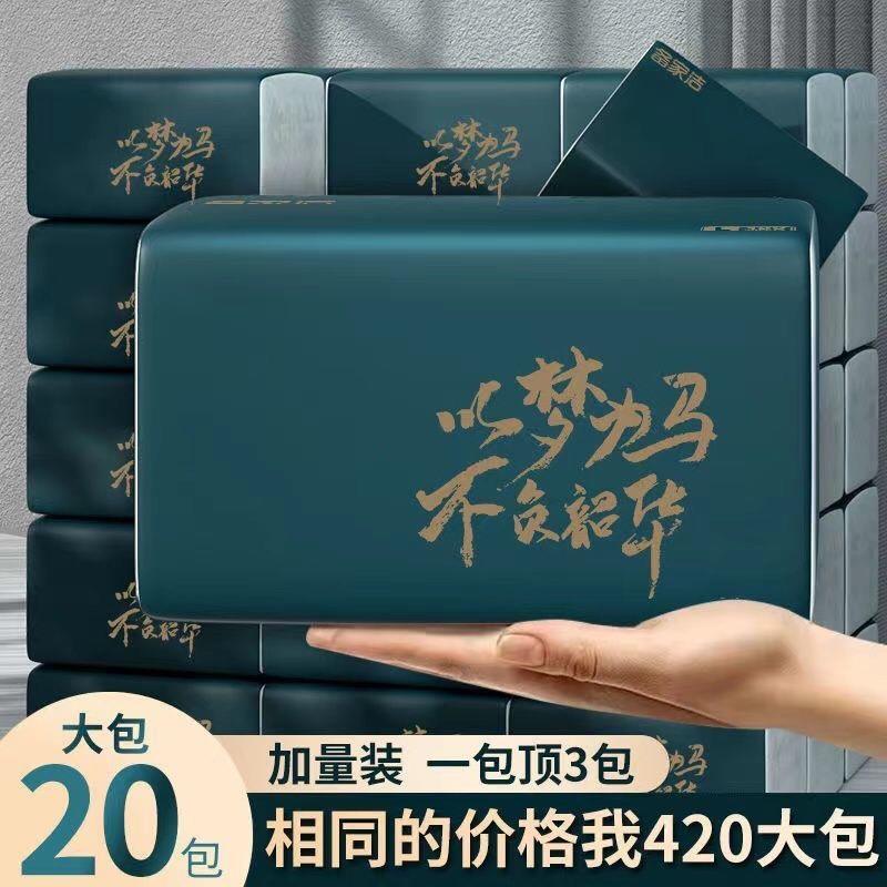 备家洁抽纸20大包抽纸经典款5层原木加厚抽取式家用实惠装餐巾纸 - 图1