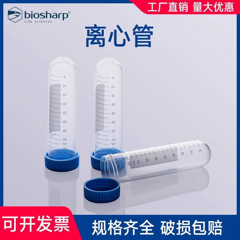 biosharp白鲨连盖离心管1.5ml2ml5ml 螺盖尖底离心管10ml15ml50ml - 图3