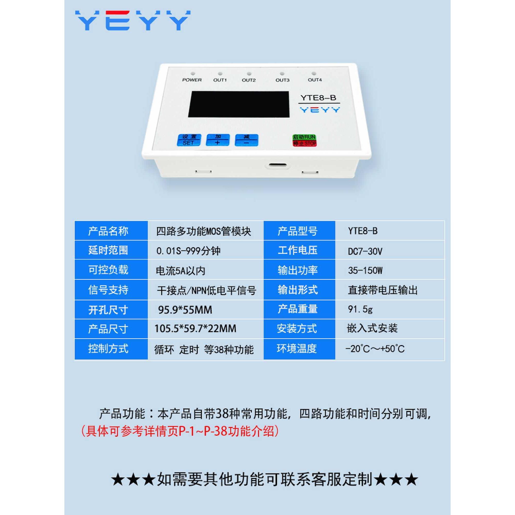 显延时时间继电器控制关模块四路定时循环通断电编程5V1开2V2数4V - 图0