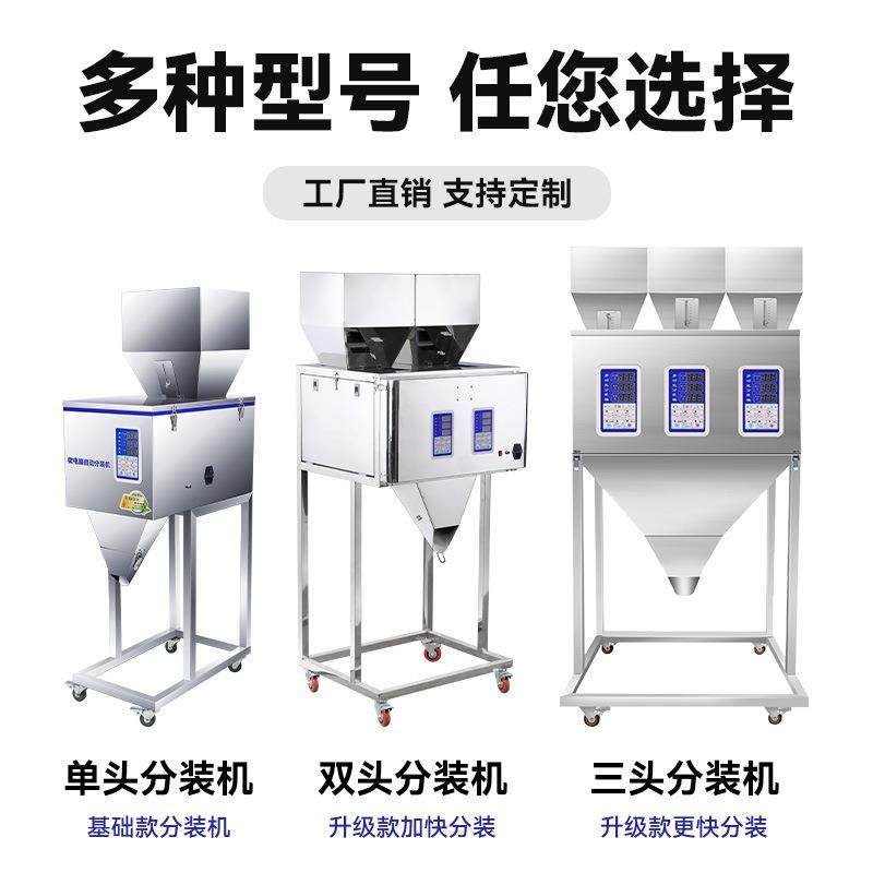洲达30--2500G颗粒大米分装机称重全自动粉末定量五谷杂粮灌装机,淘宝优惠券,粉丝福利购,淘宝优惠卷