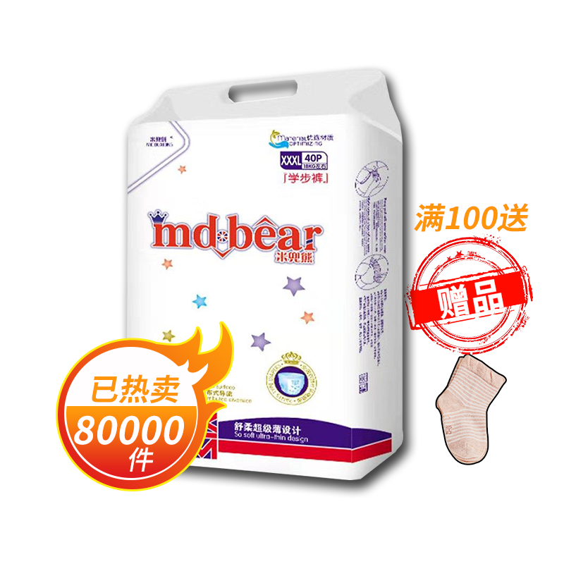 经典版米兜熊纸尿裤拉拉裤超薄干爽尿片婴儿透气宝宝娃娃尿不湿 - 图2