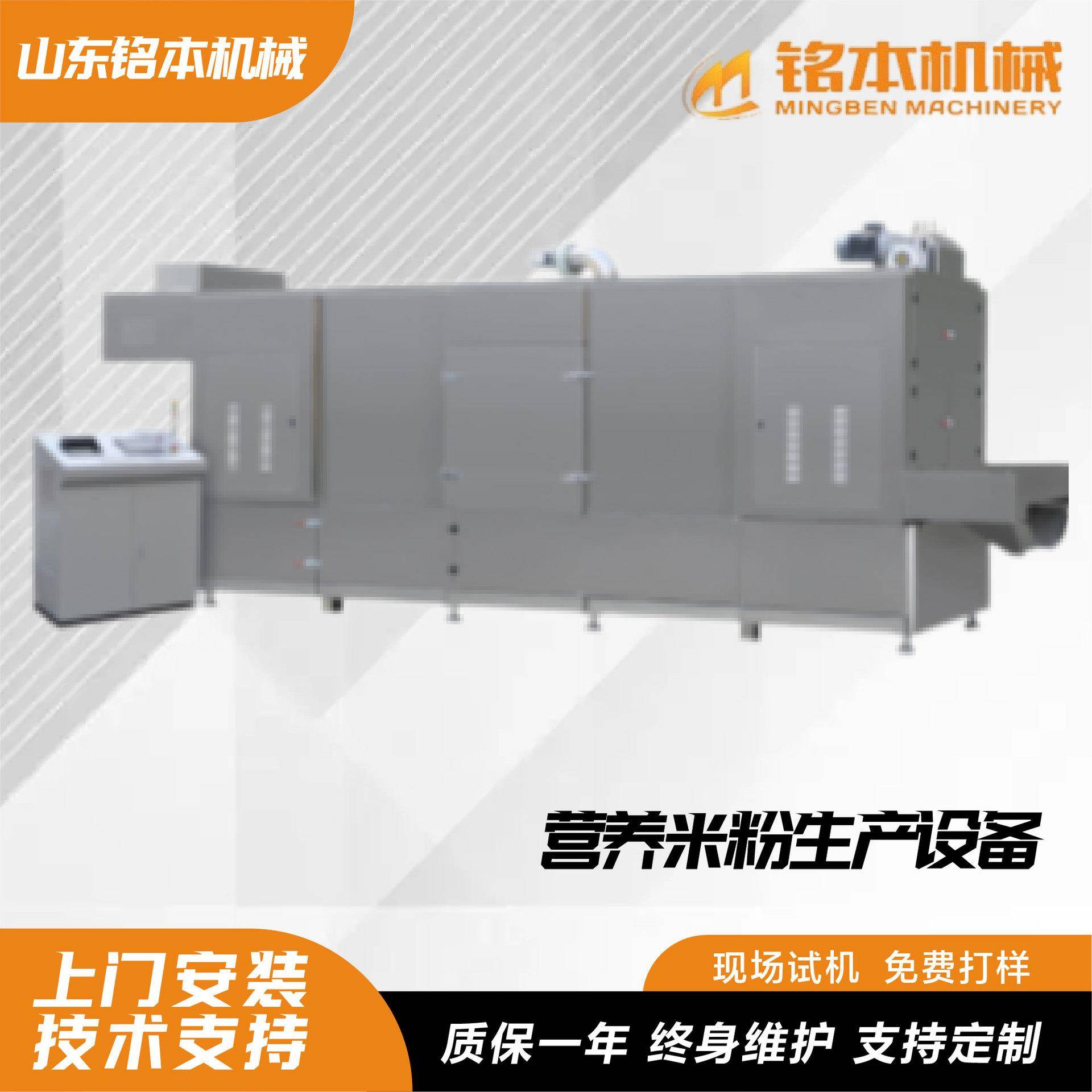 双螺杆营养米粉生产设备厂家膨化机代餐粉营养米粉双螺杆设备 - 图1