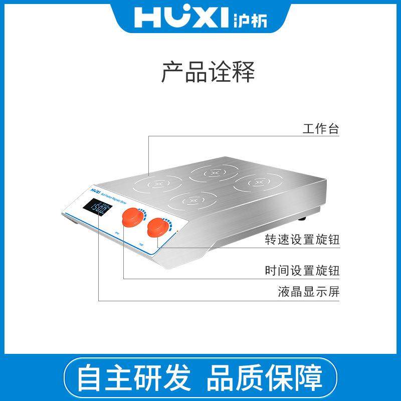 数显磁力搅拌器HMS-4D/8D多工位自动六联多联磁力搅拌机,淘宝优惠券,粉丝福利购,淘宝优惠卷