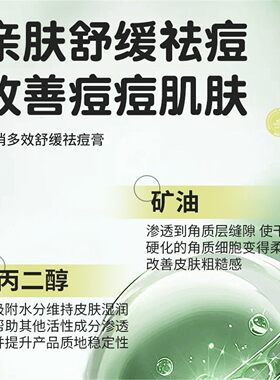 芮俏多效舒缓膏淡化印控油不油腻清爽保湿青少年面霜代发