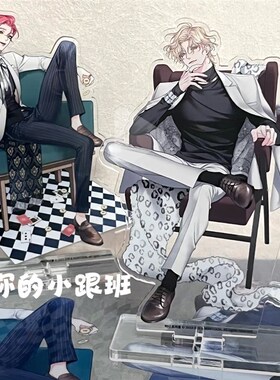 速发韩漫HyTroub尹el牌轩cp立至二次元颜值亚克力桌面摆件