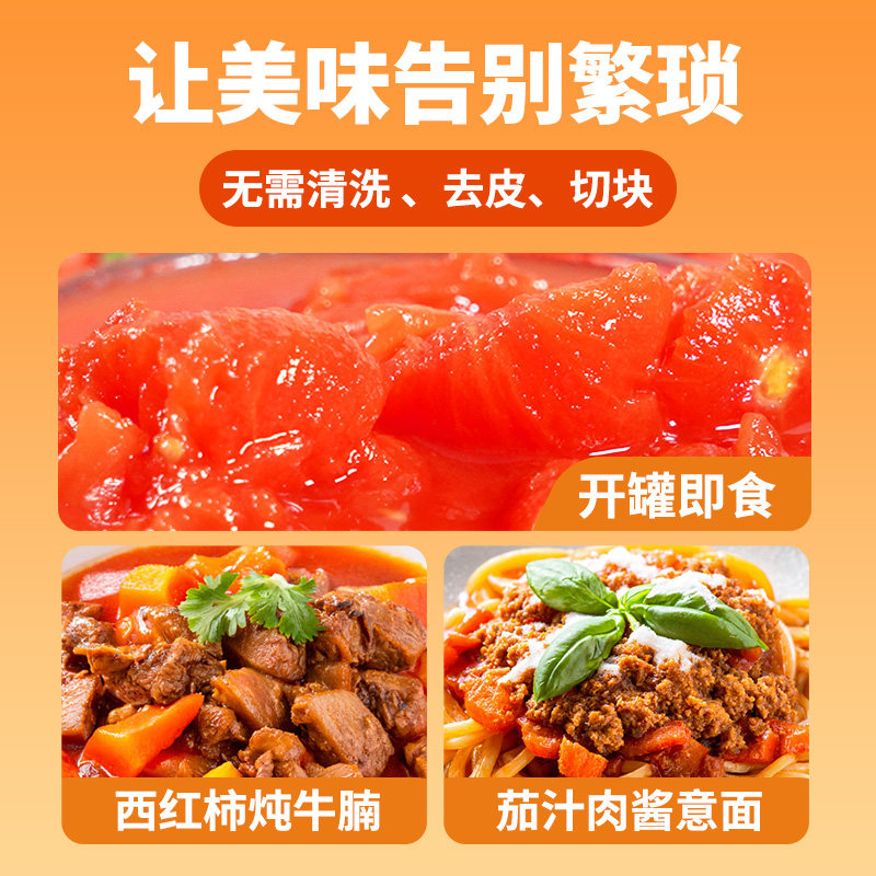 中粮屯河番茄丁300g6罐商用0脂儿童无添加剂西红柿块新疆番茄罐头,淘宝优惠券,粉丝福利购,淘宝优惠卷