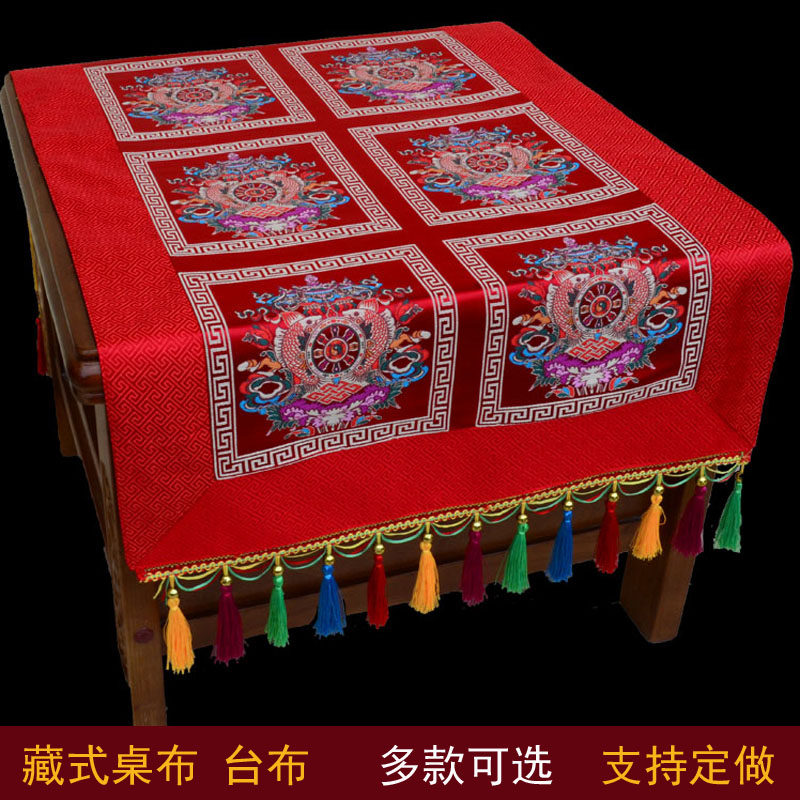 藏式民族风桌布定制 复古长条餐z桌茶几桌布 佛堂装饰供桌布佛台,淘宝优惠券,粉丝福利购,淘宝优惠卷