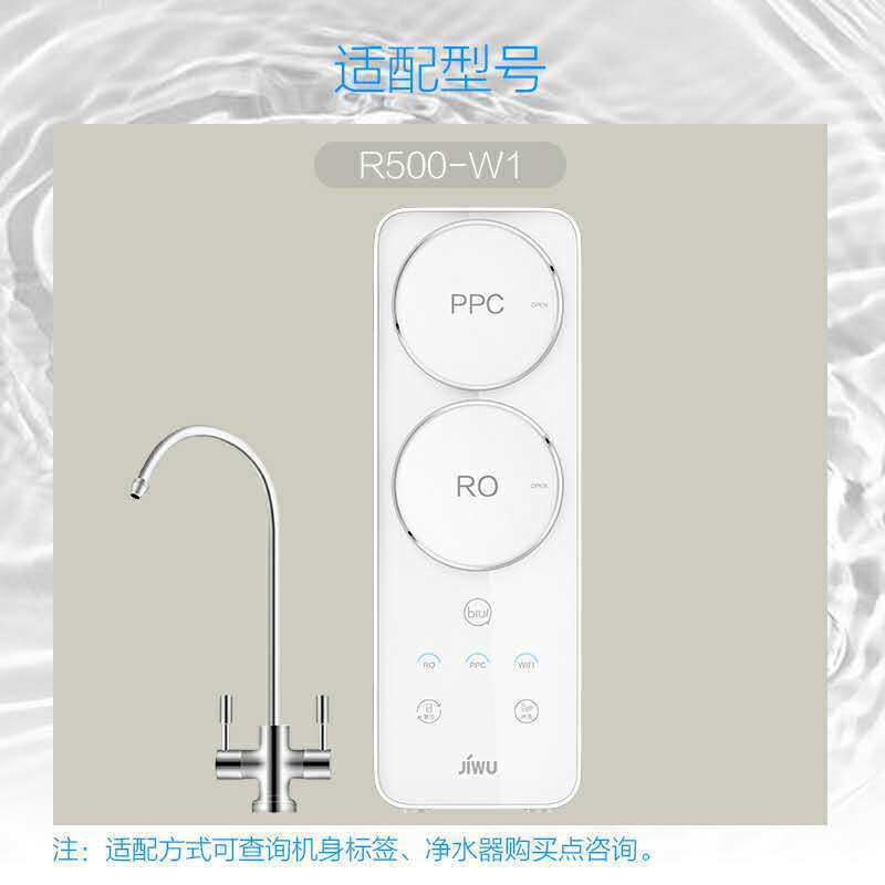 苏宁极物小Biui净水器滤芯R500-W1净水机PPC复合滤芯反渗透RO滤芯