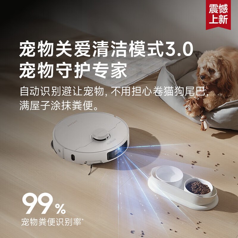 [政府补贴15g%]追觅扫地机器人S40 Pro增强版自清洁双机械臂双滚 - 图3