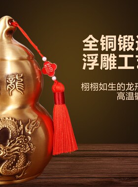 避火龙瓶子厨f房西北角黄铜葫芦摆件黄水晶纯碎石大号壁火龙正北