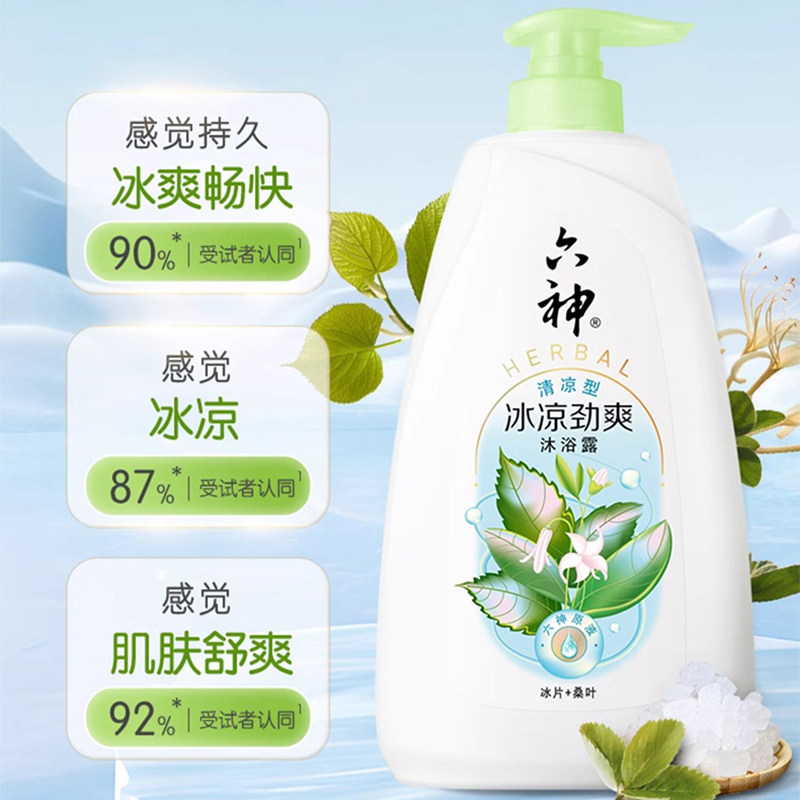 六神沐浴露正品官方店品牌男士持久留香成人洗澡小瓶2025热卖,淘宝优惠券,粉丝福利购,淘宝优惠卷