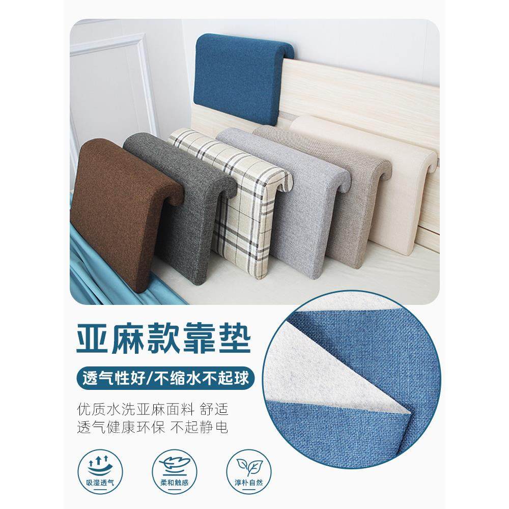 实木床头软包靠背靠垫ins风U形挂钩款床头海绵靠垫卧室软靠背欧式,淘宝优惠券,粉丝福利购,淘宝优惠卷