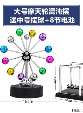 速发悬磁浮摆件混沌撞动机意停止永动仪永球磁浮科技摇摆器创不桌