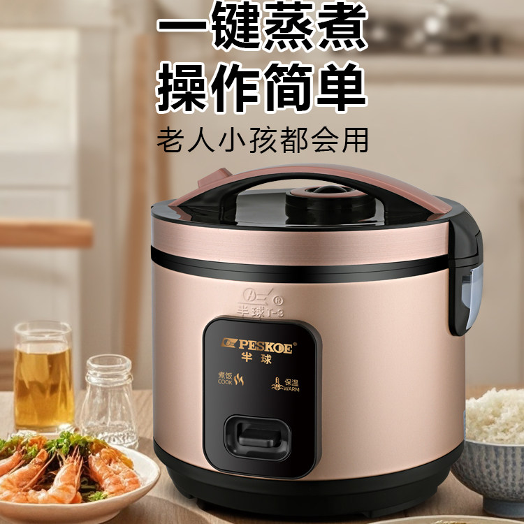 官方正品半球电饭煲家用2-3人小型4L迷你老式1电饭锅5升蒸笼宿舍6,淘宝优惠券,粉丝福利购,淘宝优惠卷