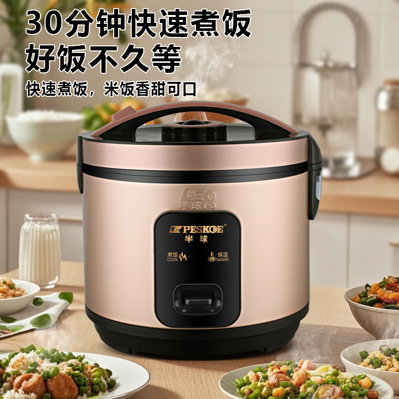 官方正品半球电饭煲家用2-3人小型4L迷你老式1电饭锅5升蒸笼宿舍6,淘宝优惠券,粉丝福利购,淘宝优惠卷