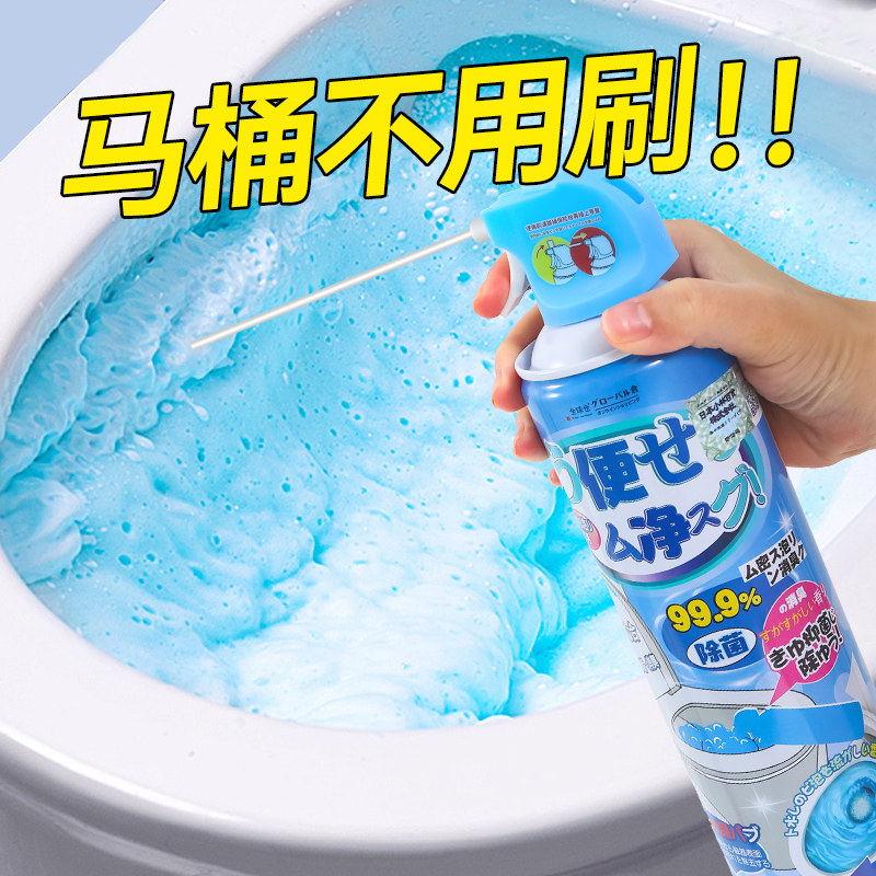 全球仓马桶清洁剂慕斯泡沫强力去污香氛洁厕剂强力除垢除臭清香型,淘宝优惠券,粉丝福利购,淘宝优惠卷