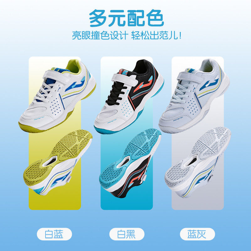 Joma新款魔术贴儿童羽毛球排球鞋减震网面透气运动鞋传奇KID2.0,淘宝优惠券,粉丝福利购,淘宝优惠卷