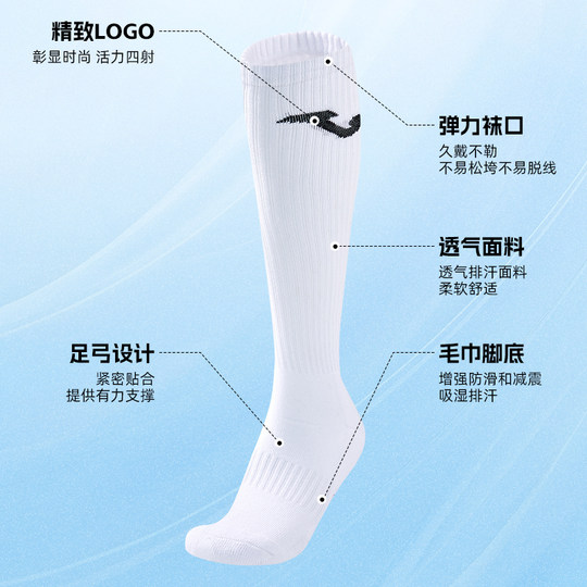 Joma排球袜男防滑长筒袜过膝女篮球足球学生毛巾底压缩训练运动袜