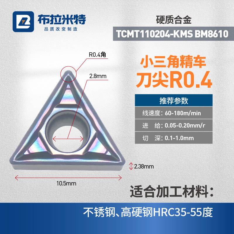 不锈钢专用内孔精车刀片单面三角形数控车床合金刀粒TCMT11020204,淘宝优惠券,粉丝福利购,淘宝优惠卷
