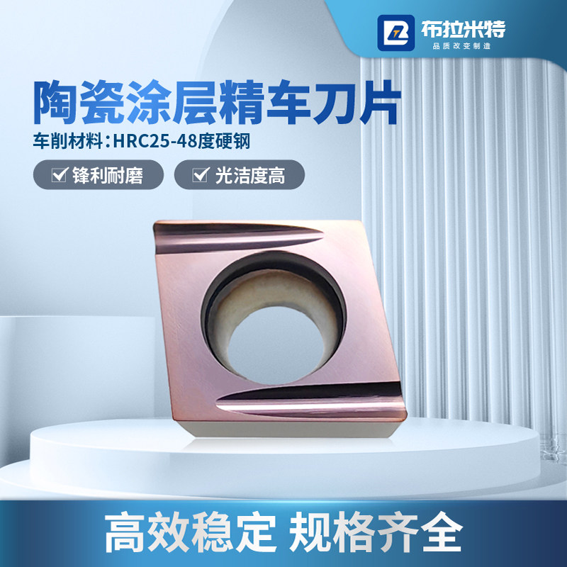 金属陶瓷涂层菱形数控内孔精车镗孔刀片CCGT060202刀粒09T304EL-U,淘宝优惠券,粉丝福利购,淘宝优惠卷