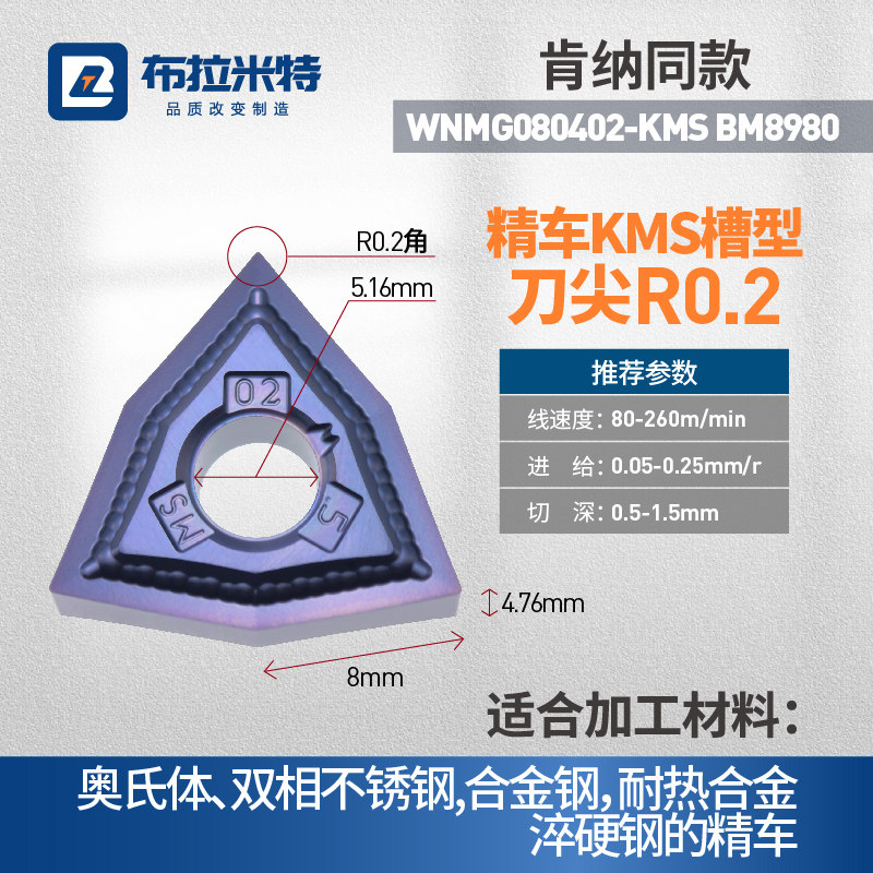 不锈钢数控精车刀片桃型三角形35度80度菱形外圆内孔车床合金刀粒,淘宝优惠券,粉丝福利购,淘宝优惠卷