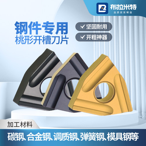 宽槽桃形数控外圆粗车刀片车床WNMG08040408R高硬不锈淬火钢刀粒 - 图0