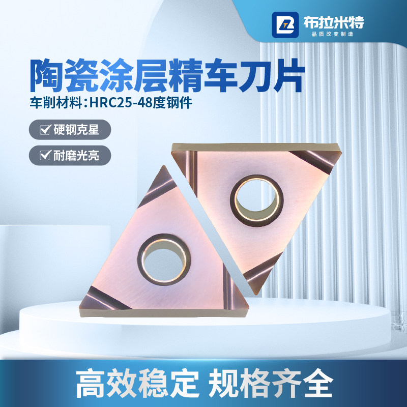 金属陶瓷涂层精车刀片三角形数控车床外圆内孔TNGG160402R-S刀粒,淘宝优惠券,粉丝福利购,淘宝优惠卷