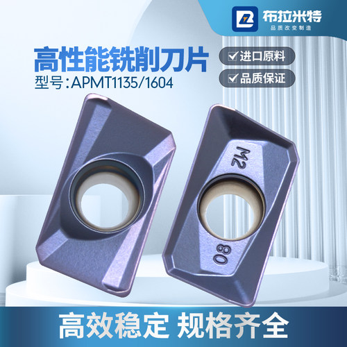 德国原料数控铣刀片APMT1135铣床1604开粗R6硬质合金圆形刀粒头R5 - 图0