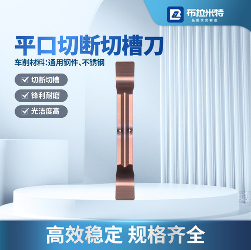 斜口切断刀片数控车床外圆切槽刀粒割刀2mm3mmMGGN200/300/400-R - 图1