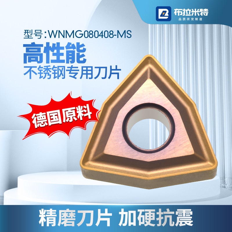 不锈钢专用桃型数控刀片车床粗车外圆合金刀粒头WNMG08040408进口,淘宝优惠券,粉丝福利购,淘宝优惠卷