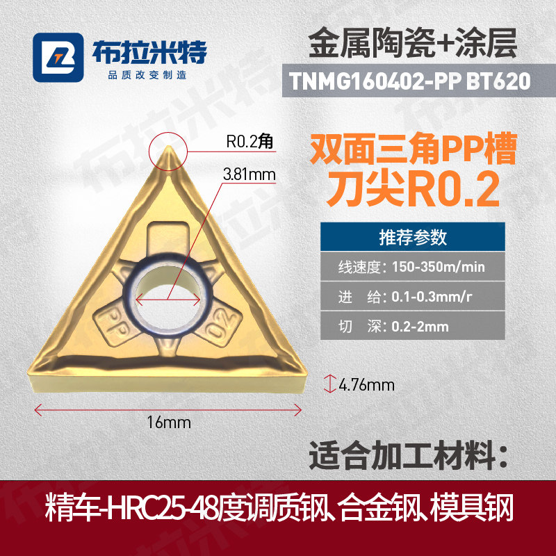 金属陶瓷涂层三角形精车刀粒外圆内孔数控车床刀片TNMG1604020408,淘宝优惠券,粉丝福利购,淘宝优惠卷