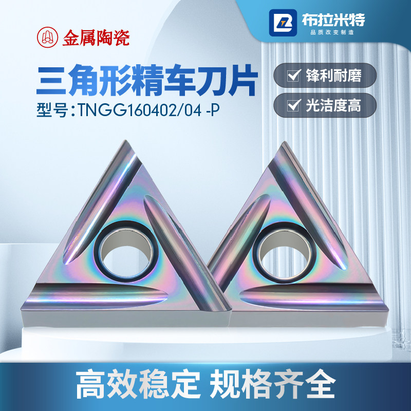金属陶瓷刀片三角形精车数控车床外圆内孔刀粒不锈钢高温钛合金绣,淘宝优惠券,粉丝福利购,淘宝优惠卷