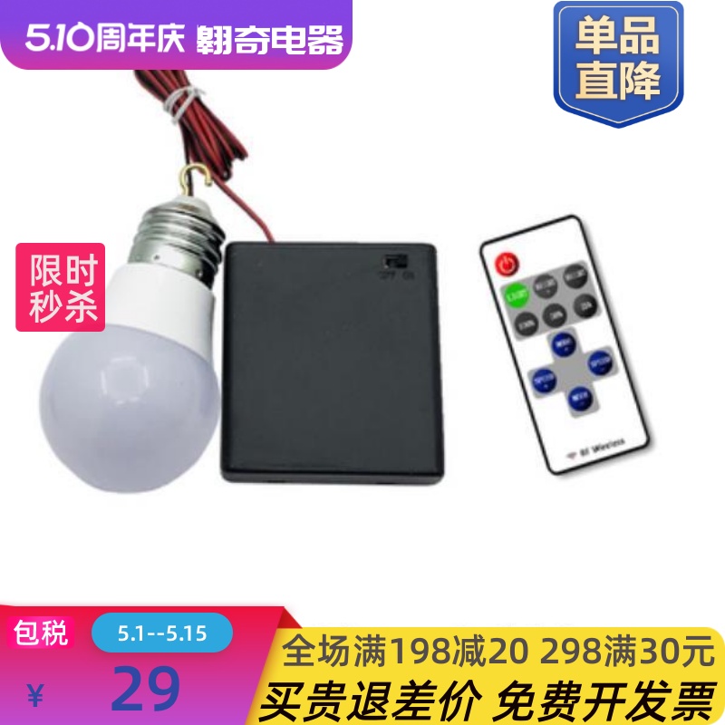 LED电池灯泡应急免接线diy灯笼红光源可远程遥控60小时续航高亮 - 图0