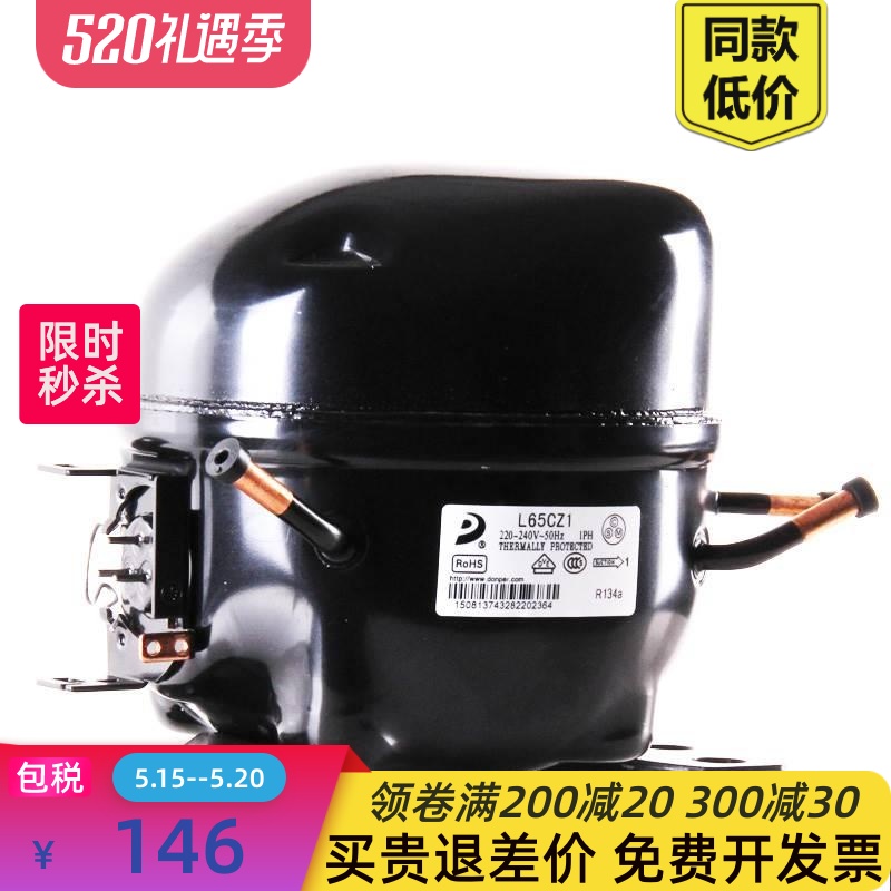 全新冰箱压缩机冰柜R290 R134A L65K375CZ1 K480 K650CU1-图2